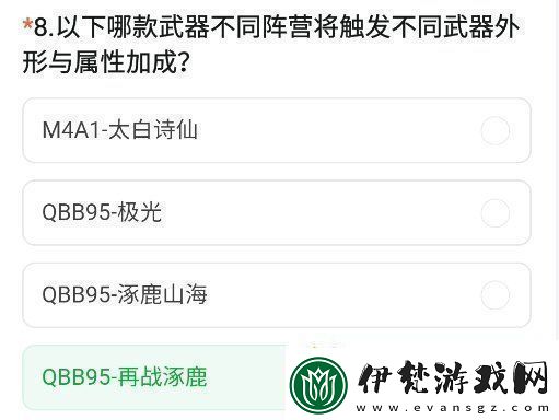 cf手游體驗服11月問卷答案大全