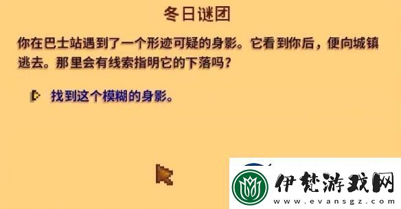 星露谷物語冬日謎團秘密紙條怎么使用