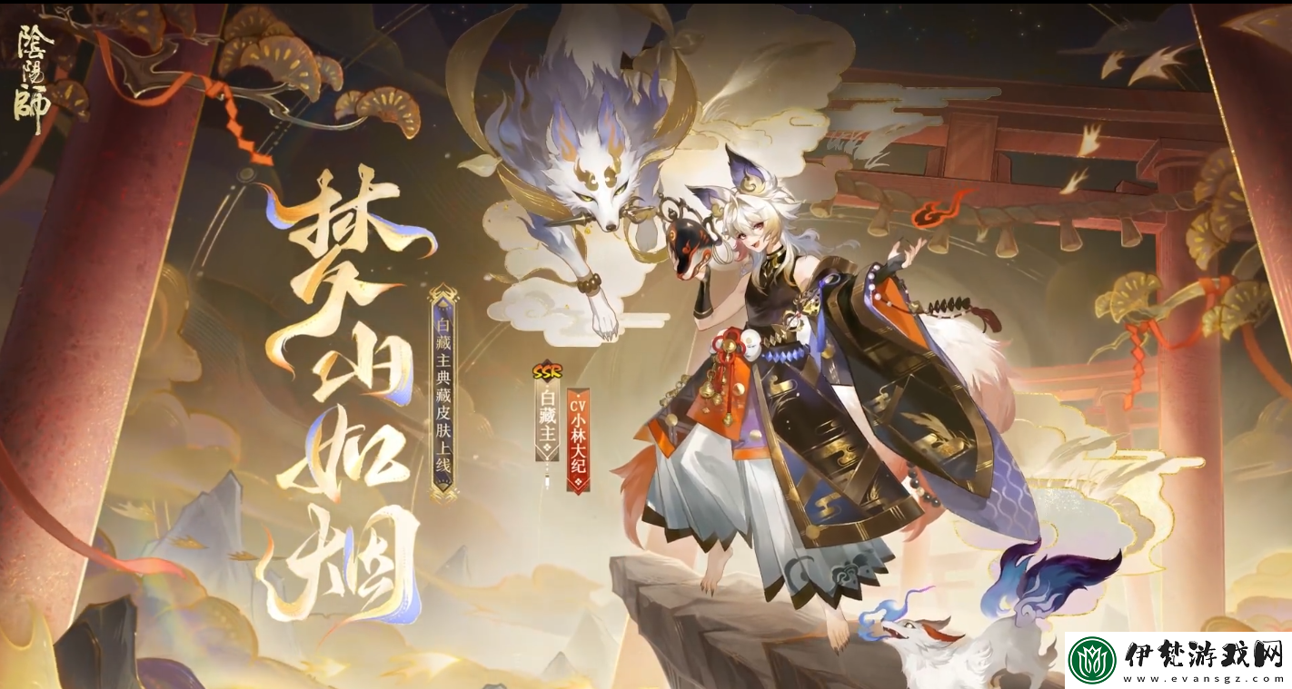 陰陽師白藏主夢山如煙怎么樣