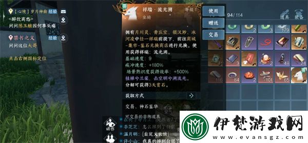 逆水寒手游舊債需償任務攻略詳解