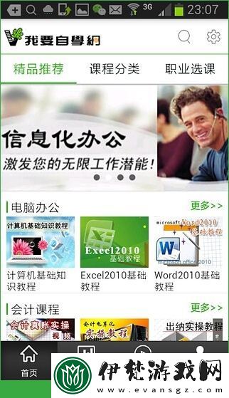 **視頻官方app下載