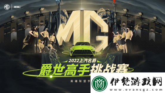 英雄聯盟手游爵世高手挑戰賽第五周開賽