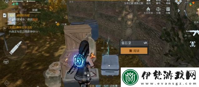 黎明覺醒信號(hào)塔上的便簽任務(wù)攻略