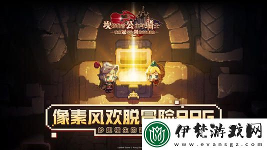 坎公騎冠劍4