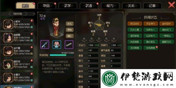 大俠立志傳手游紫色文房獲取攻略