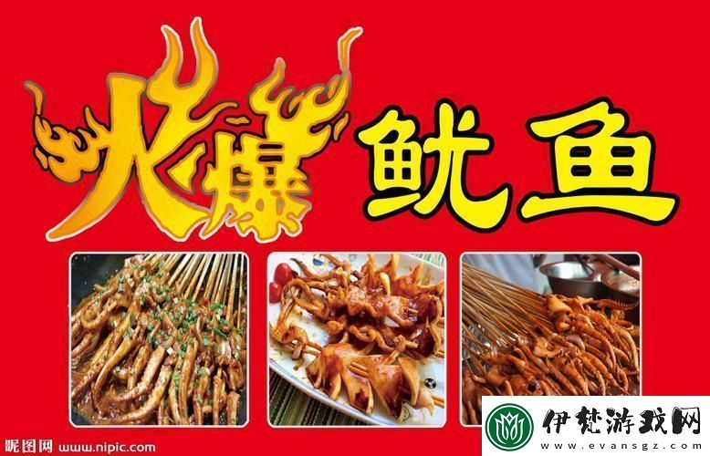 BY魷魚弄潮兒