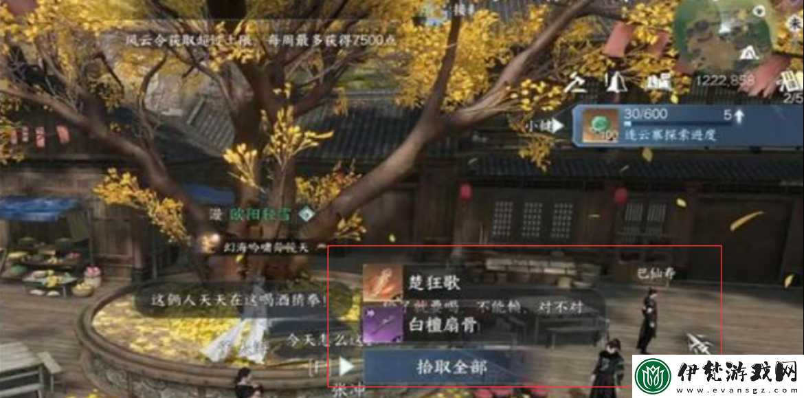 逆水寒懸賞任務接取攻略
