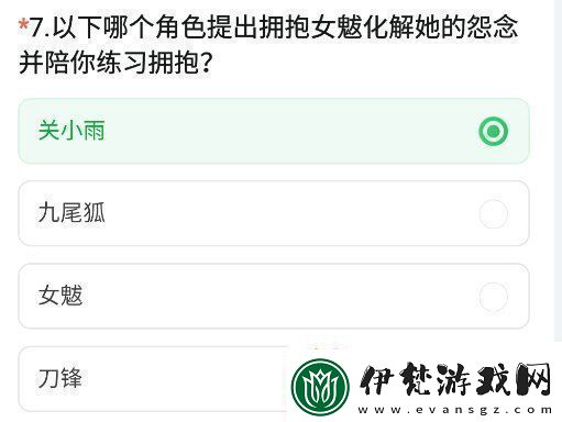 cf手游體驗服11月問卷答案大全