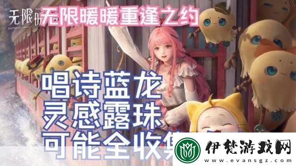 閃耀暖暖玫瑰迷宮寶箱獲取途徑