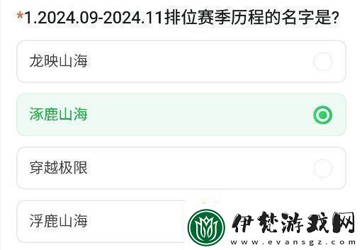 cf手游體驗服11月問卷答案大全
