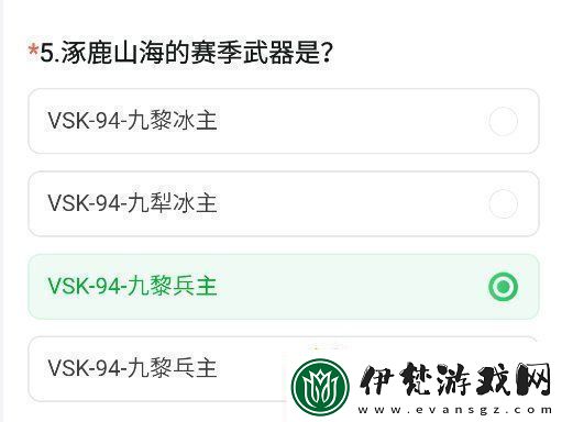 cf手游體驗服11月問卷答案大全