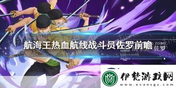 航海王熱血航線高手進階