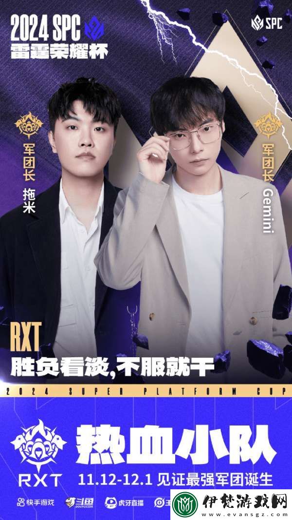 KPL官宣軍團杯