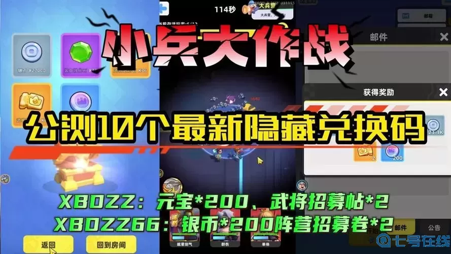 小兵大作戰技能怎么更換