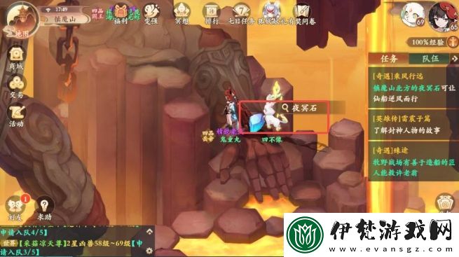 封神幻想世界奇遇35任務(wù)在哪接取