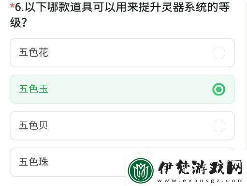 cf手游體驗服11月問卷答案大全