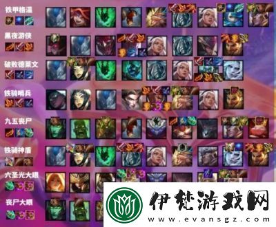 云頂之弈S3源計劃陣容攻略