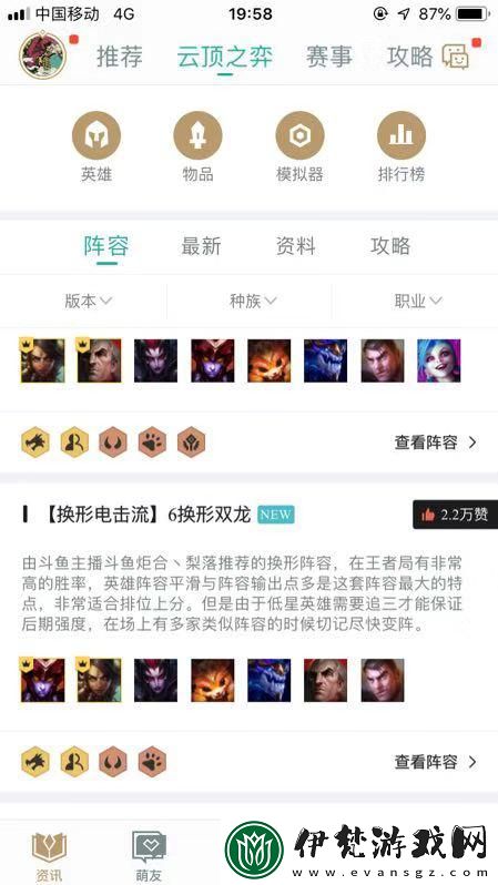 云頂之弈9.21賭狗流陣容詳解
