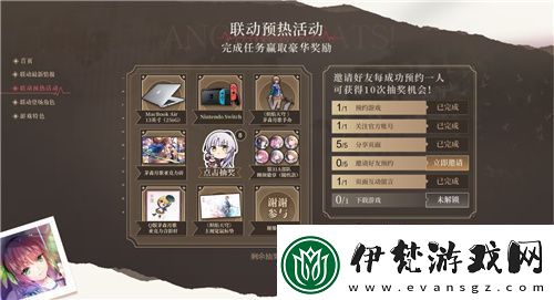 熾焰天穹xAngel