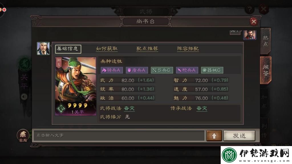 演義三國(guó)叁新手武將及陣容推薦