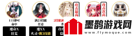 陰陽師夜探鬼市陣容怎么搭配陰陽師夜探鬼市陣容搭配攻略