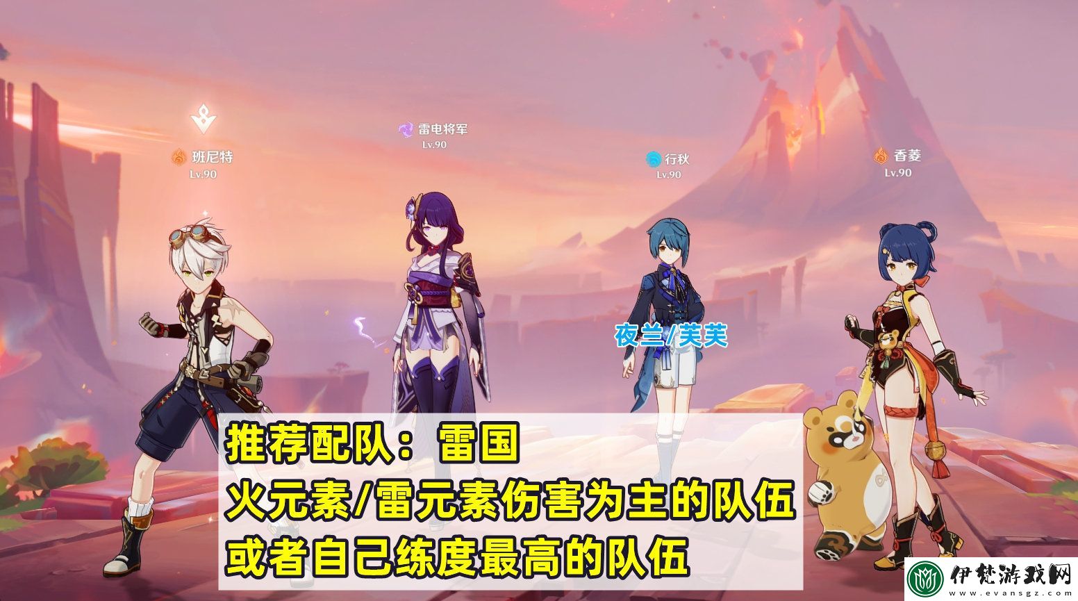 原神攻逐饗會活動Day6怎么玩