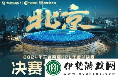 年總決賽售票指南出爐