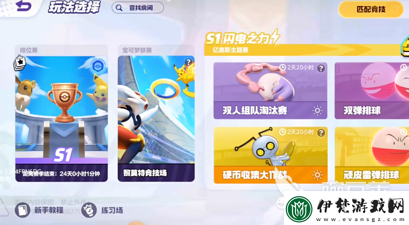 寶可夢大集結是moba游戲嗎