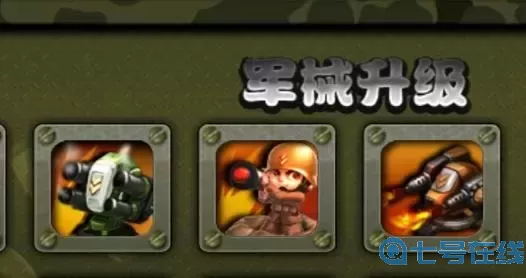小小指揮官二戰風云