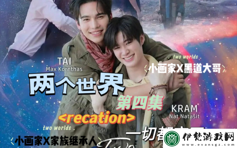 兩個世界免費高清視頻暢享