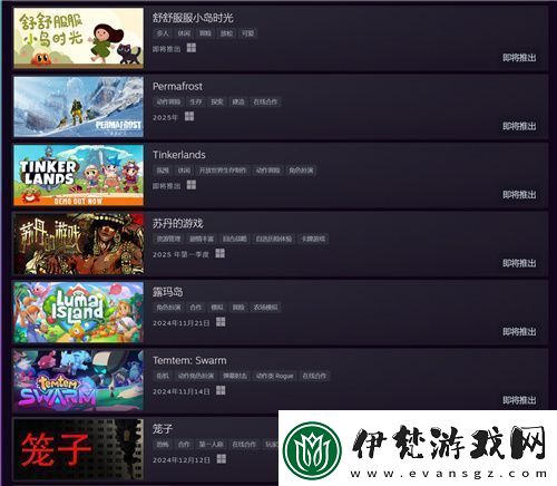 新品節(jié)熱門種田游戲露瑪島21日發(fā)售