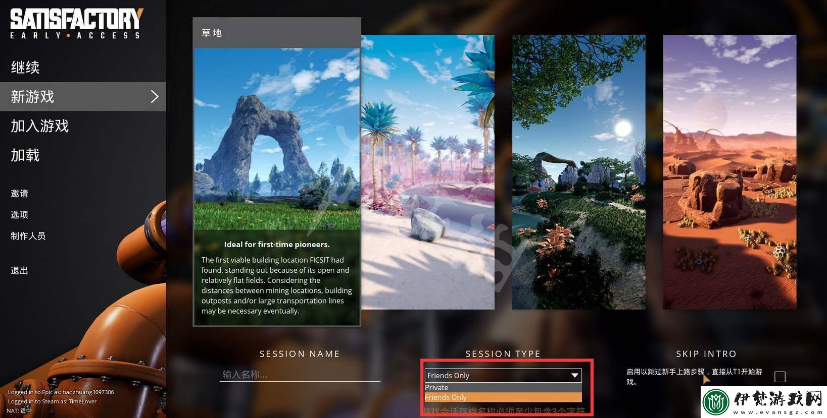 幸福工廠steam中文設置方法