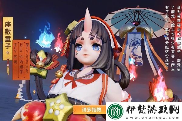決戰平安京座敷童子炙燒百味皮膚怎么獲得