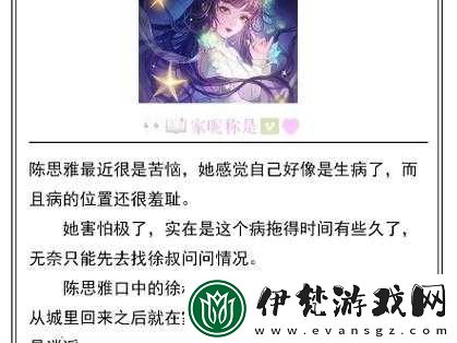 陳思雅在老徐家看病里叫啥