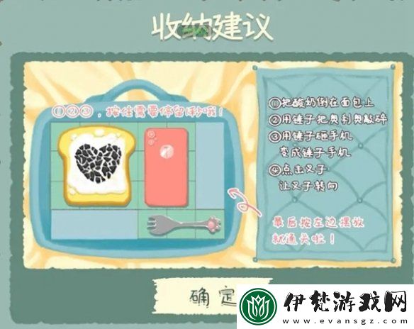 超級收納館飲茶先啦通關攻略