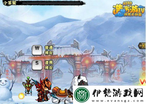 造夢西游4雪地位置攻略