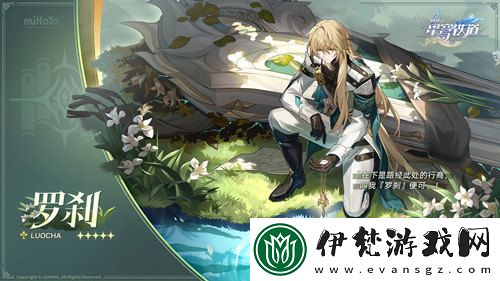 崩壞星穹鐵道景元遺器搭配攻略
