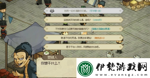 大俠立志傳霖安城尋人任務(wù)圖文流程