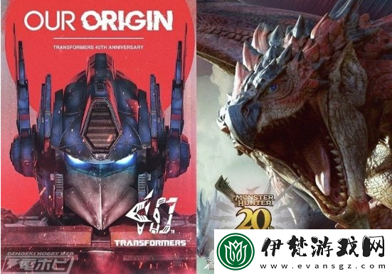 怪物獵人X變形金剛聯(lián)動官宣