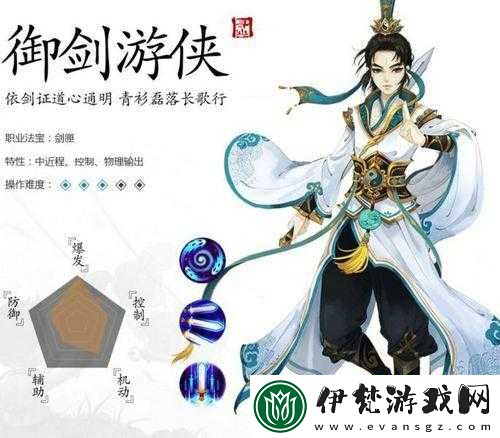 尋仙手游御劍游俠