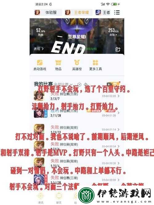 王者榮耀五一五排不掉星攻略
