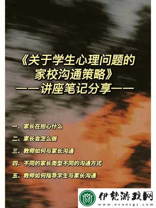 我學生的媽媽