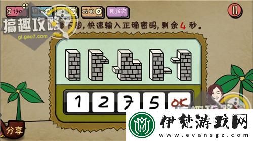 瘋狂文字西游千王通關攻略