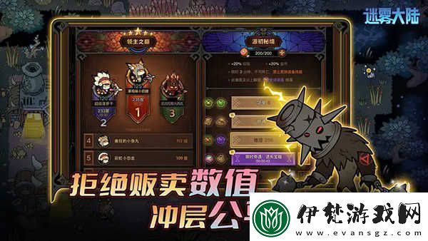 迷霧大陸后期強力職業(yè)選什么