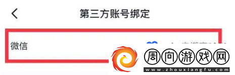抖音買東西怎么用微信支付