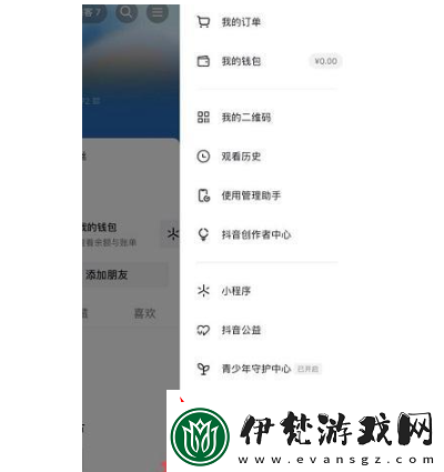 抖音買東西怎么用微信支付