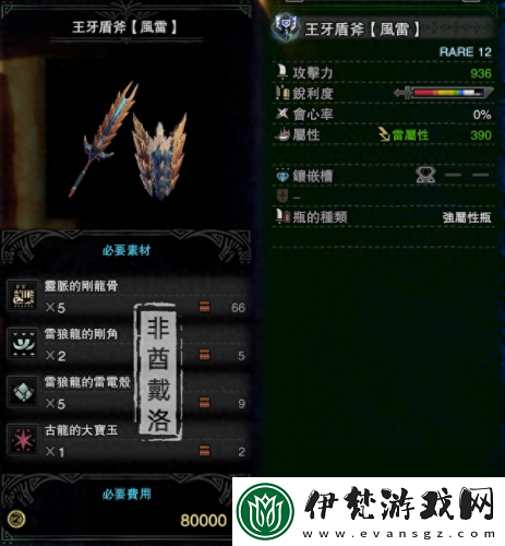 悠久之樹職業武器選擇攻略