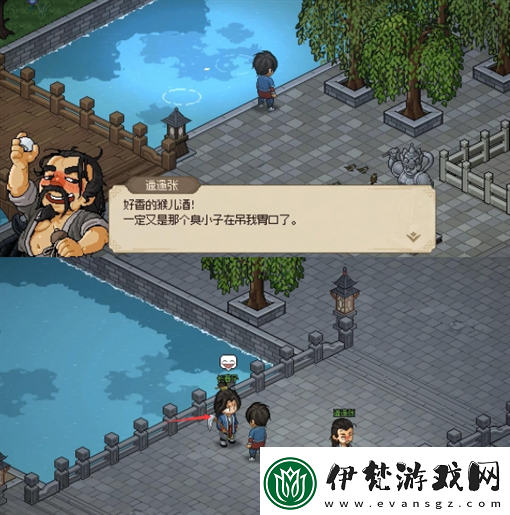 大俠立志傳霖安城尋人任務(wù)圖文流程