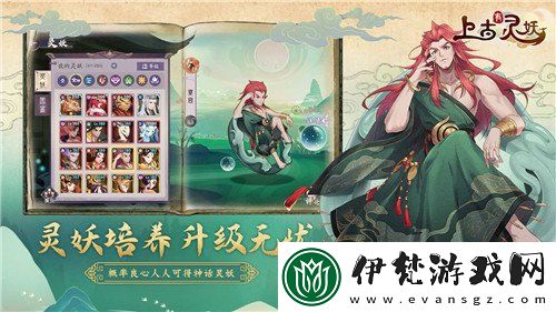 上古有靈妖反擊組合陣容推薦