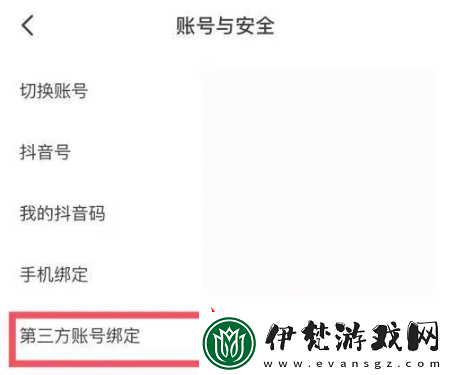 抖音買東西怎么用微信支付